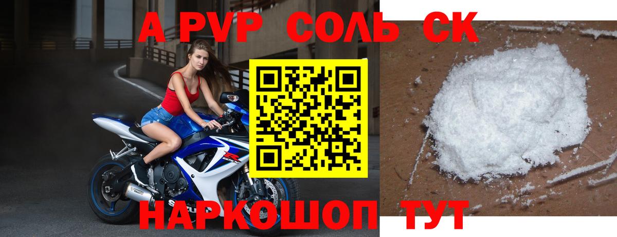 купить  сайты  А ПВП Соль  APVP кристаллы  Alpha PVP  Вход с VPN  A-PVP мука  Киселёвск 