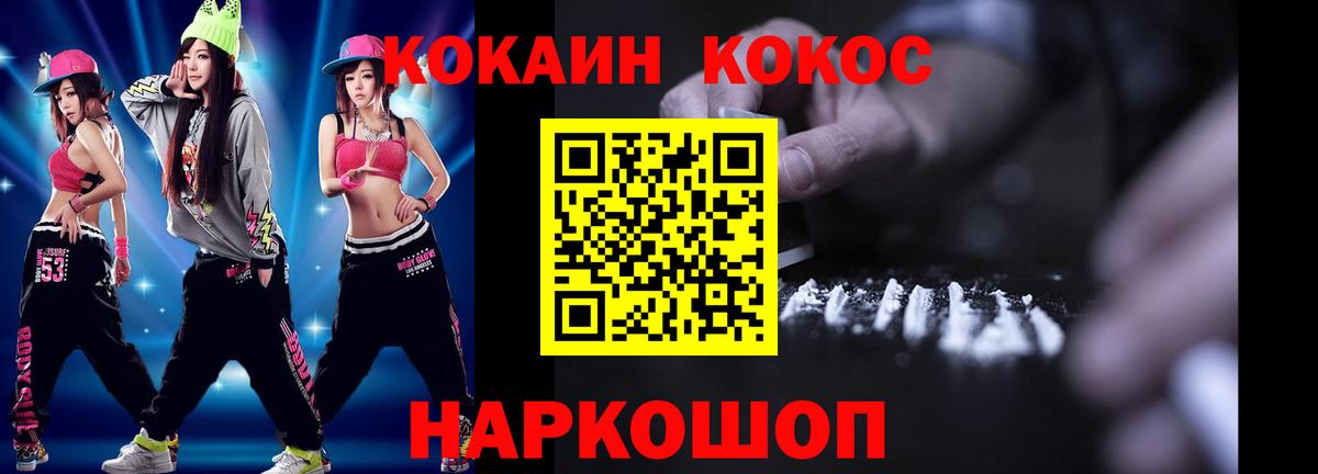 COCAIN 98%  Вход с VPN  Киселёвск  КОКАИН VHQ 