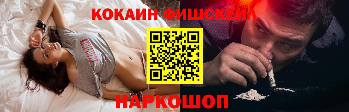 COCAIN Эквадор Киселёвск