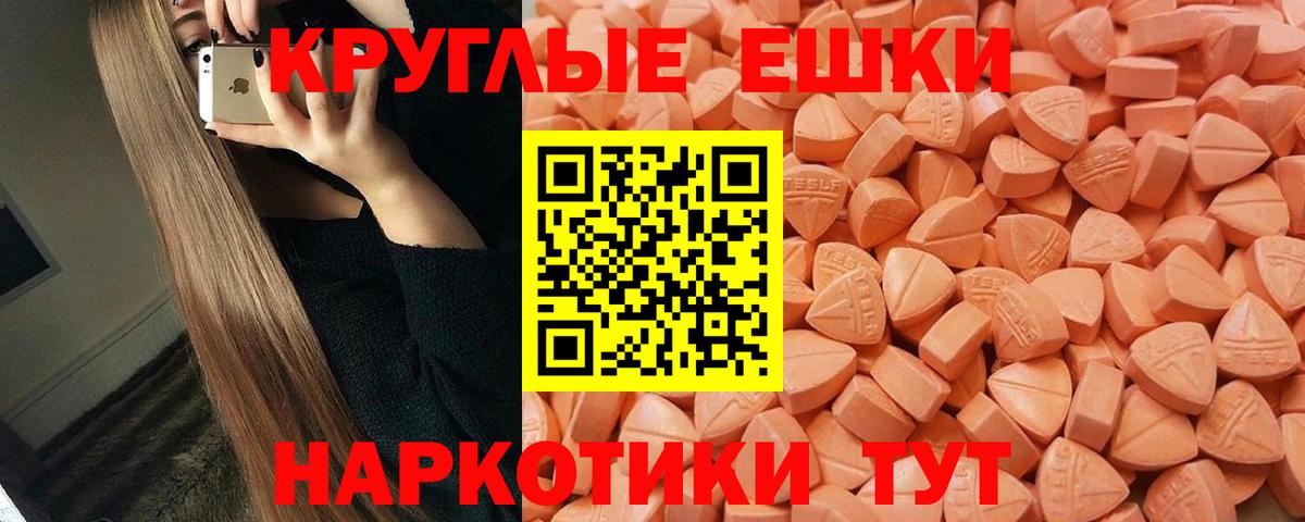 Киселёвск  ЭКСТАЗИ mix  ЭКСТАЗИ  Вход с VPN  ЭКСТАЗИ TESLA 