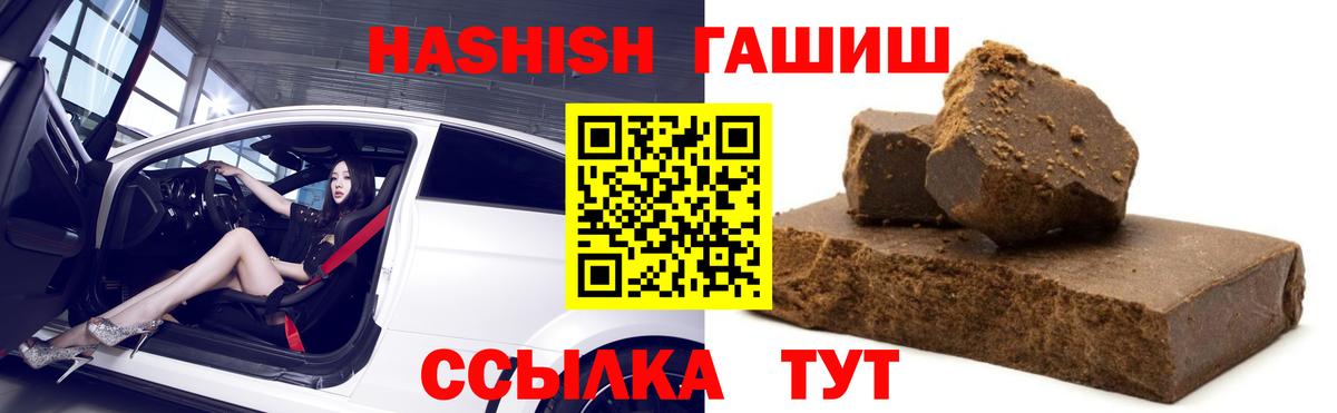 ГАШ  Гашиш индика сатива  Киселёвск  Вход с VPN  ГАШИШ hashish 