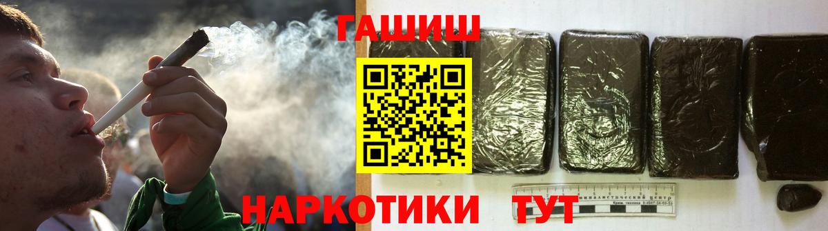 ГАШИШ убойный Киселёвск