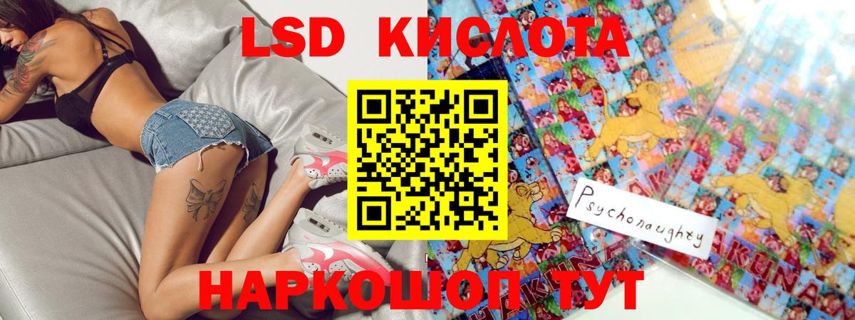 LSD-25 экстази  Вход с VPN  Киселёвск  Лсд 25 экстази ecstasy  Лсд 25 экстази кислота 