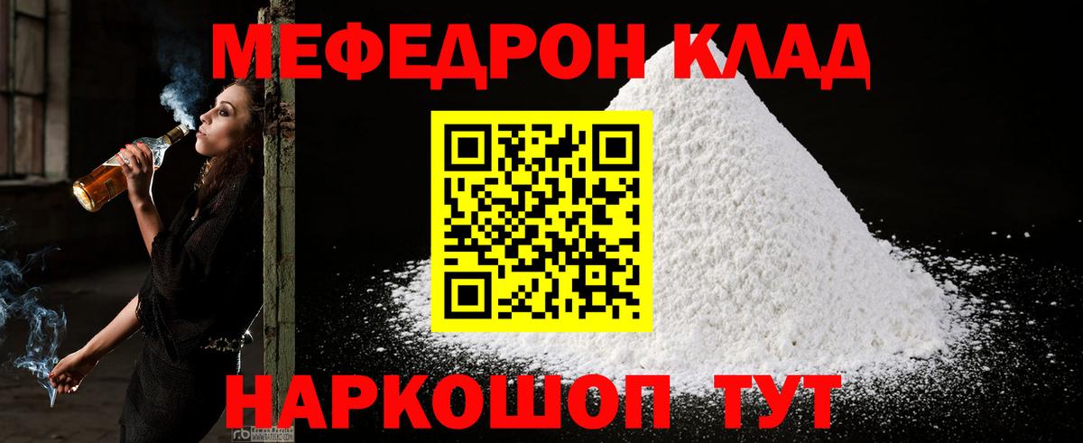 Меф кристаллы Киселёвск