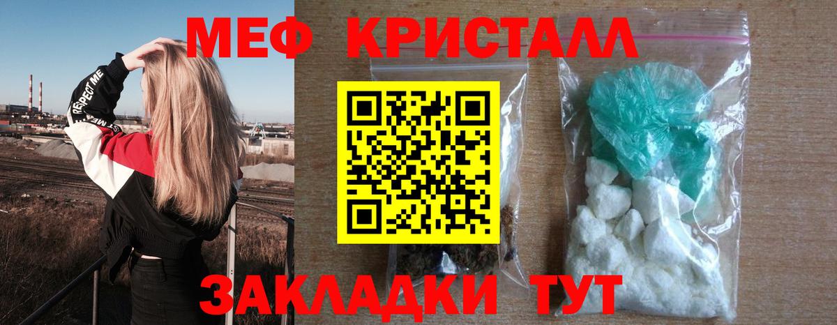 Мефедрон mephedrone  Вход с VPN  Мефедрон VHQ  Киселёвск 