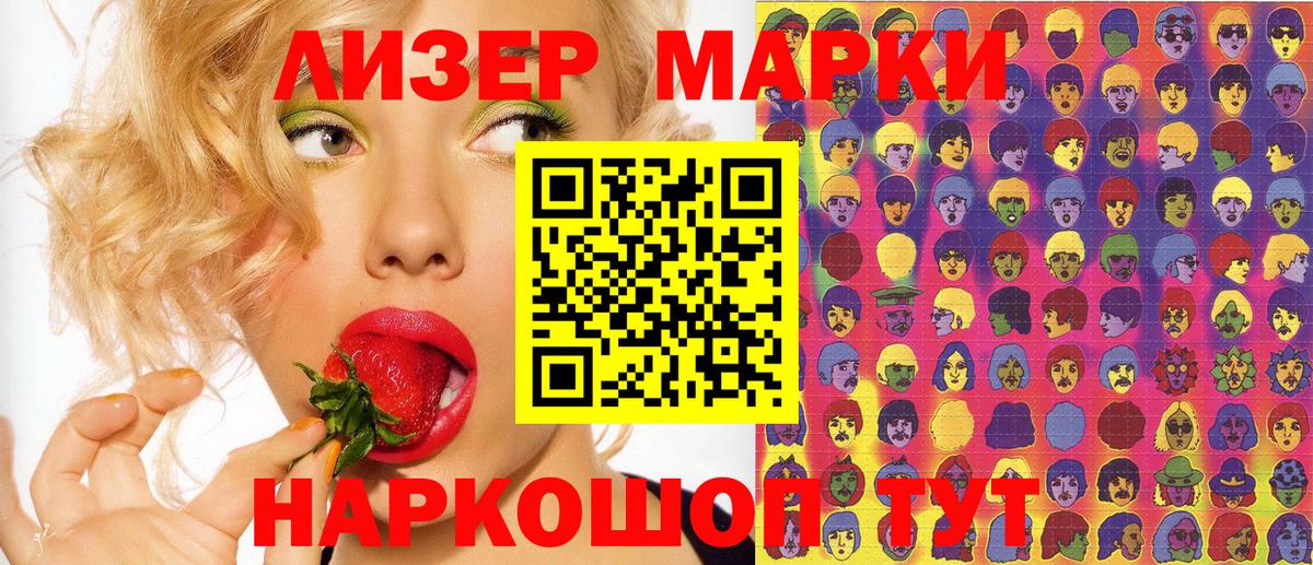 Марки N-bome 1,8мг  Вход с VPN  Киселёвск 