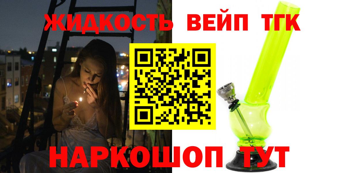 ТГК вейп Киселёвск
